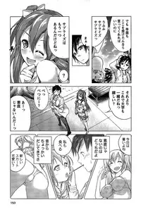 [Mochizuki Azumi] Love Encounter