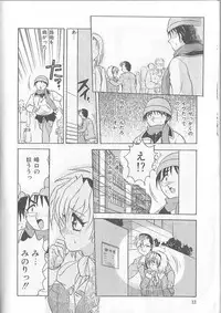 [Harukaze Saki] Inspiration