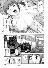 [Tecchan] Boku Senyou (Only for me)