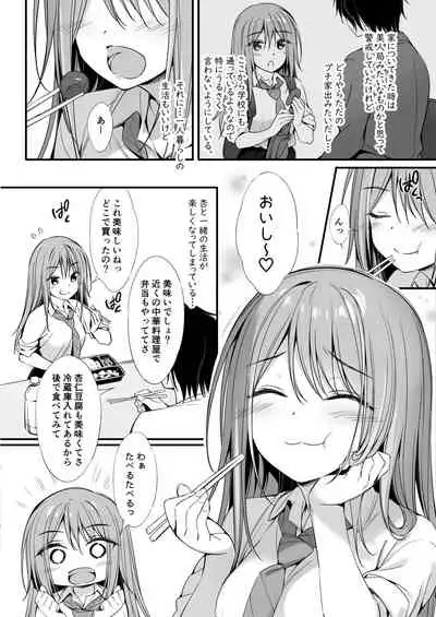 [P:P (Oryou)] Iede Shoujo to Dousei Seikatsu