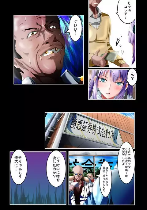 Shidare Hotaru Yariman Bitch Ochi Joukan