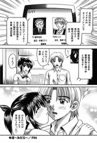 [Anthology] Imouto de Icchau?