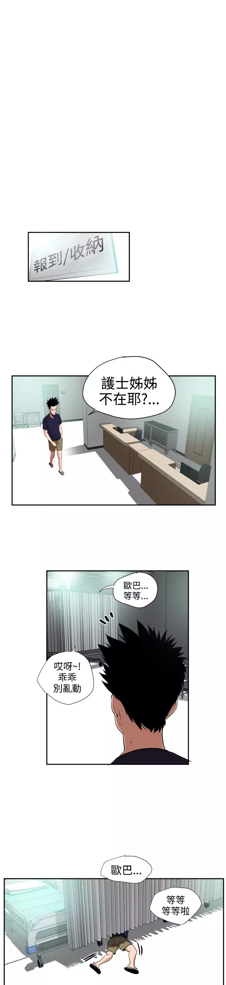 Desire King Ch.1-25