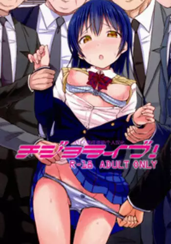 (C89) ["Tsu" ga Mittsu. (Tsuttsu)] OshiNama!? | Live Pee Show!? [English] [ATF]