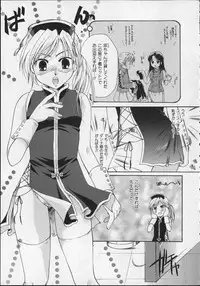 [Itou Ei] Milk Lip