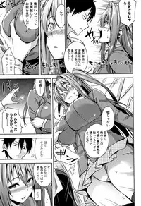 [Mikemono Yuu] Torokeru Gohoubi