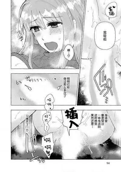 Kojirasekko, Akuma to Ecchi na Keiyaku shita Ken | 关于自卑少女与恶魔签订涩涩契约这件事 1-5