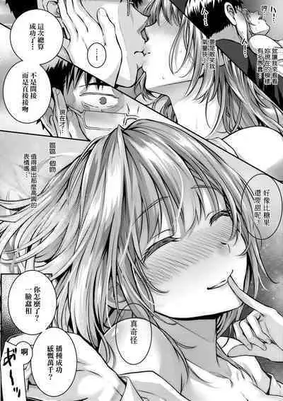Hatsukoi Time. | 初戀時間。