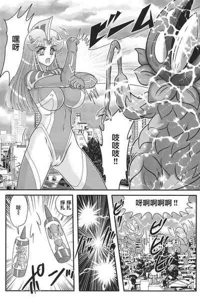 Kagaku Tokunyuutai Ultia Mari