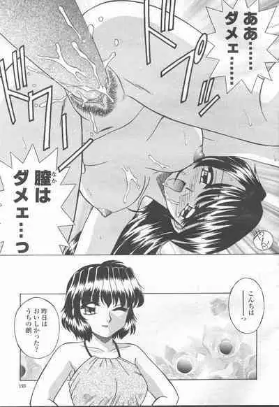 COMIC Momohime 2001-09