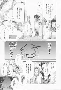 [Sensouji Kinoto] Call