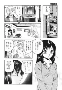 [Maakou] Hatsukoi Monogatari
