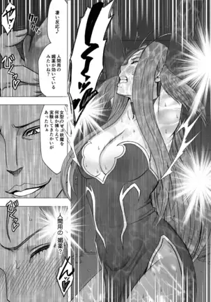 真退魔士カグヤ4