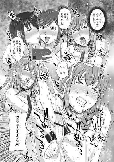 [Anthology] Futanari Friends! 18