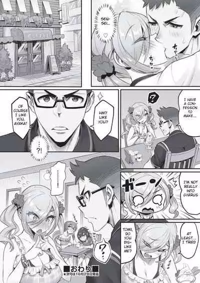 Oshiete Sensei! Onedari Bloomer