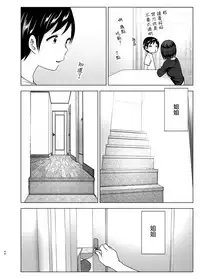 Mukashi wa Kakko Yokatta 2