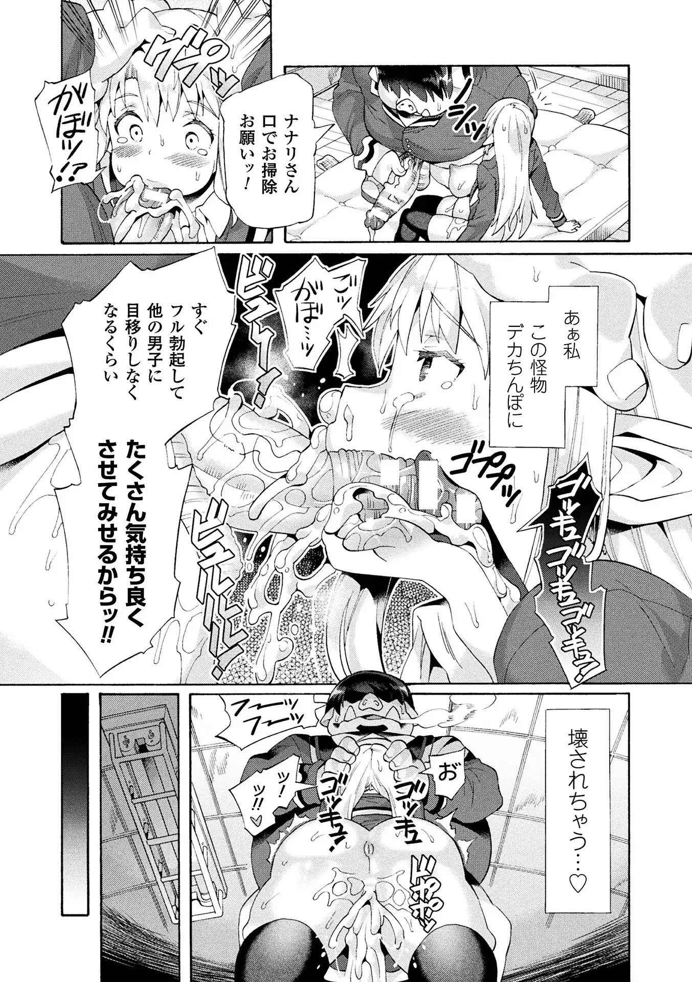 Bitch Iincho Elf no Dotei Orc Hatsutaiken Ch. 1-3