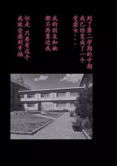 Kyousei Jyosou Hyaku Monogatari TS.MIRV