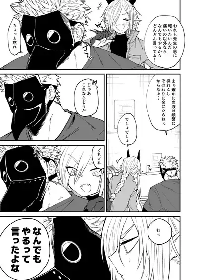Ryuu to Karasu