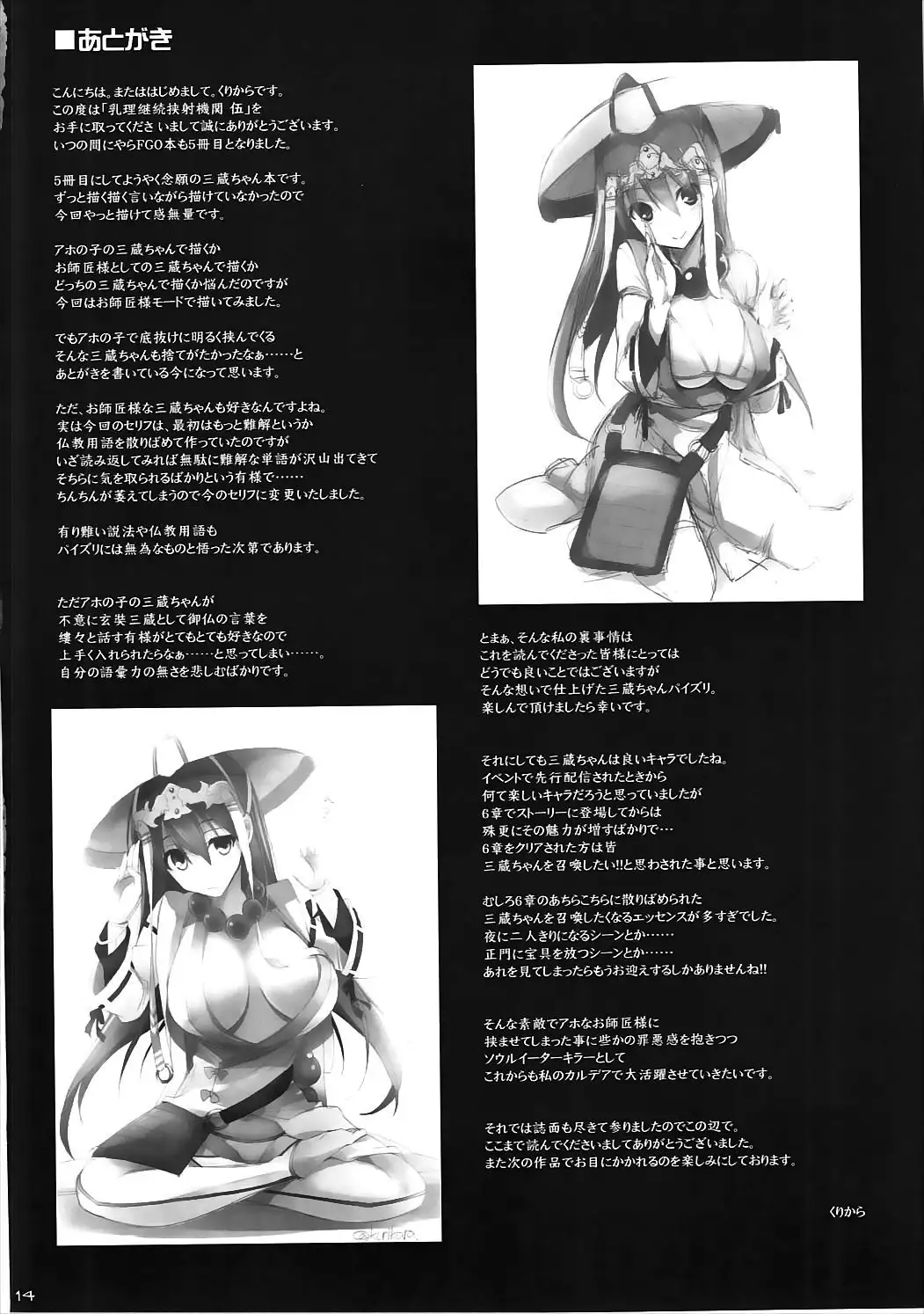 Nyuuri Keizoku Kyousha Kikan Go
