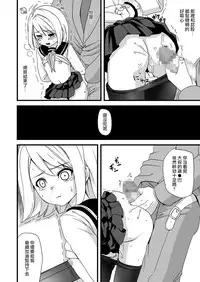 [F Taku (Anma)] Mukuchi Shoujo no Chikan Higai [Chinese] [無邪気漢化組] [Digital]