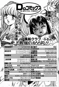 [Sasaki Mizuki] Otome Chikku Sensation