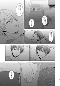 [pure-lemon (Tanenashi Miya)] Hakoniwa Yuugi (Kuroko no Basuke)