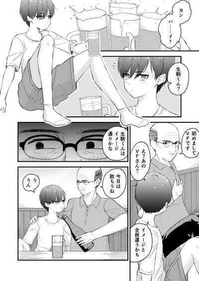 Oji-san no ●●● ni Makemashita