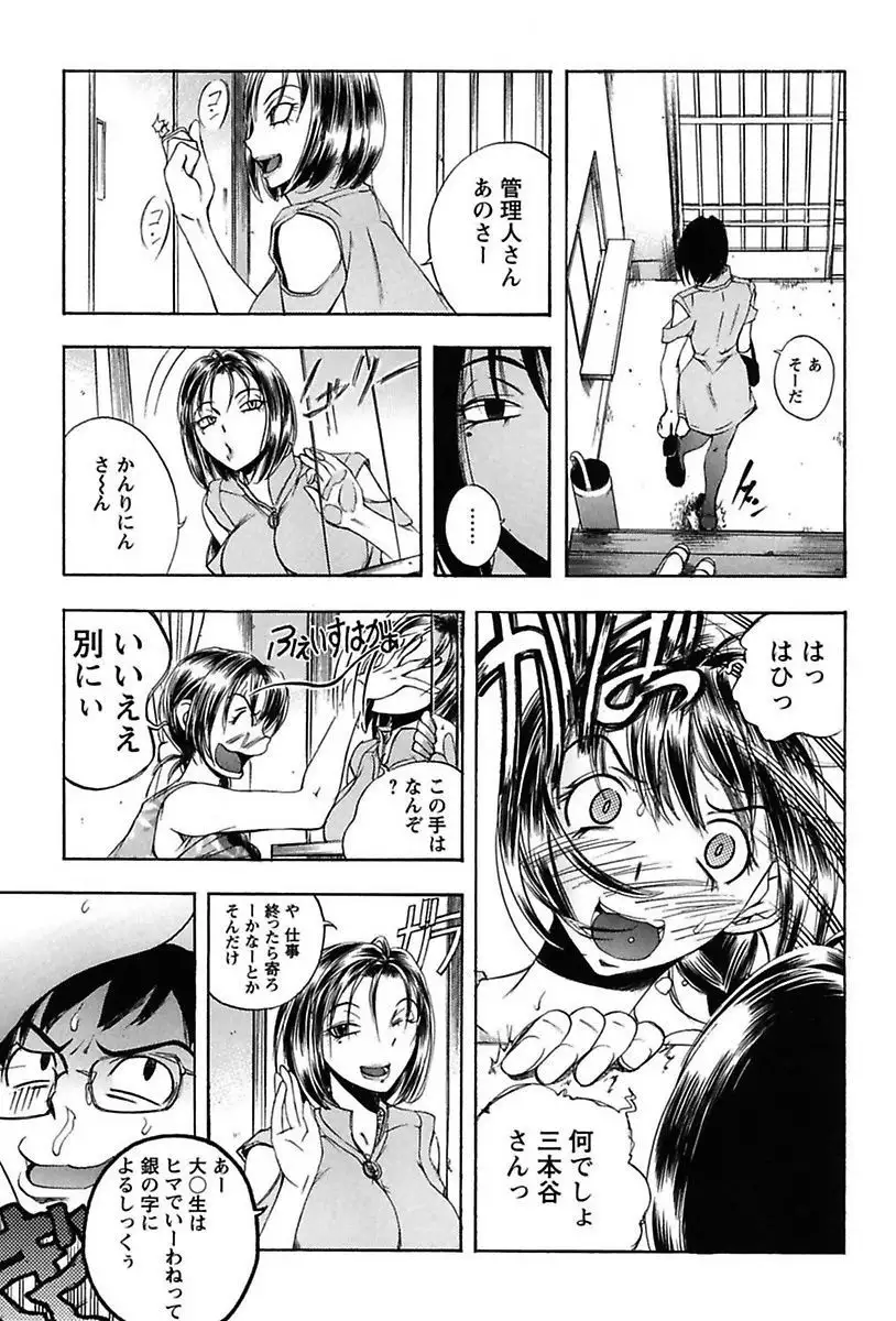 Inwai Yado -Hibikisou e Youkoso-