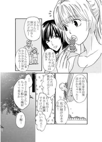 Jintai Shukushou Goudoushi | Body Shrink Joint Comic (Vol 1-2-3)