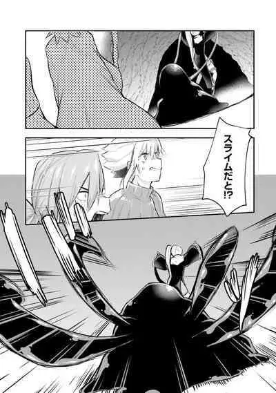 Inbi na Doukutsu no Sono Oku de