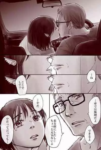 Ojisan to Shoujo no Toshi no Sa Manga 2