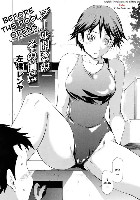 Before the Pool Opens