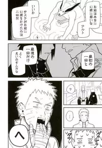 (SPARK10) [Munk. (Min)] Tokeru (Naruto)