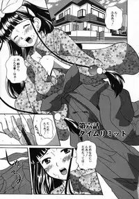 [Touge Hiro] Kururi -Sakura Maimasu-