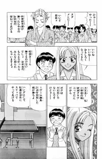 [Yamada Kousuke] Tameshita Girl Vol 5