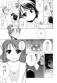 [Inuboshi] Tsukimisou no Akari