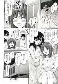 [Phantom] Tsuya Ane ~Oneesan no Micchaku Jugyou~