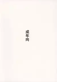 (SC35) [Unagi no Nedoko (Nakano)] Mimiga (various)