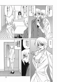 [Yamamoto Yoshifumi] Inransei Souseiji
