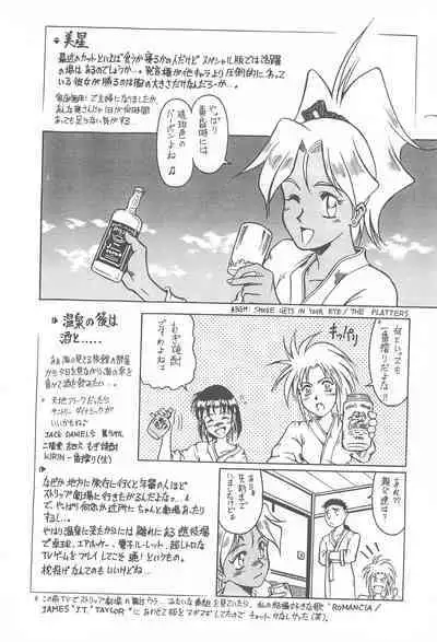 Tenchi Muyo! Ryououki
