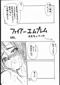 [Various] White Impure Desire Vol. 0.1 (Ikebukuro DPC/Dynamite PussyCat)