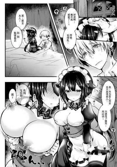 Meshimase! Fuwa Puni Ecchi | 应召而来！柔然做爱