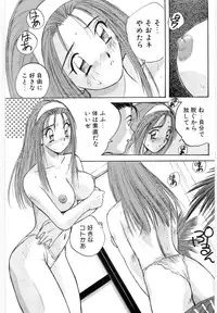 [Katase Shou] Doki Doki Rikako Sensei 2