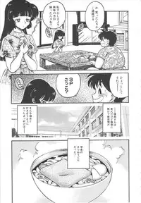 [Chachaki Noriyuki] Hitomawari