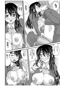 何でもサセてくれる女たち