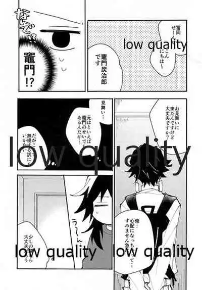 恋を教えて愛を囁いて