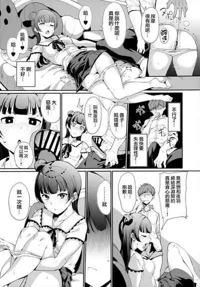 School Idol no Kyuujitsu Soushuuhen I