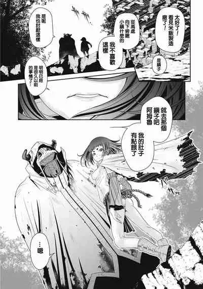 Ingan Giga Ch. 1