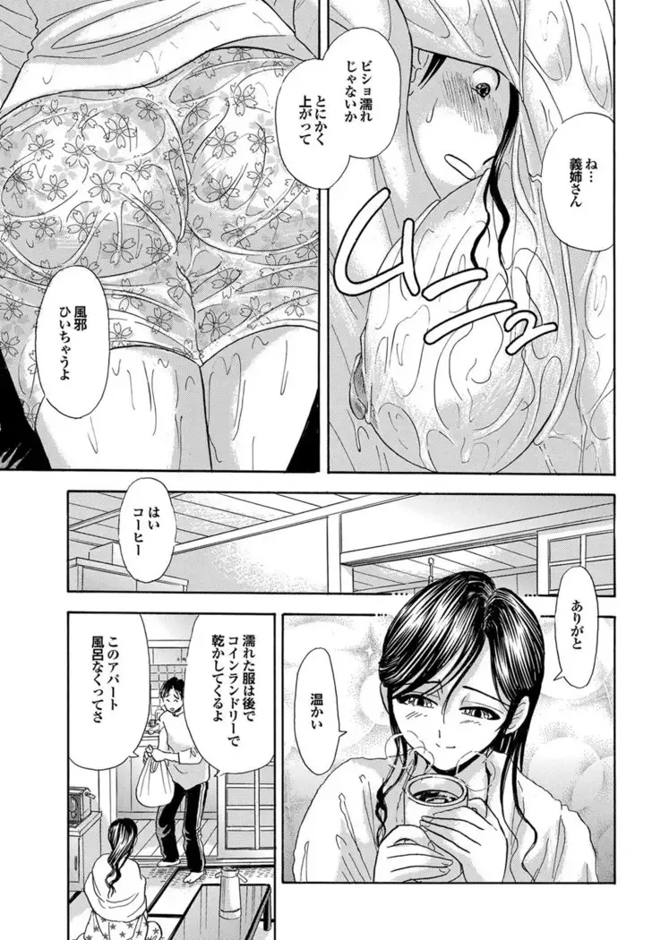 Kono Hitozuma Comic ga Sugoi! Part 4